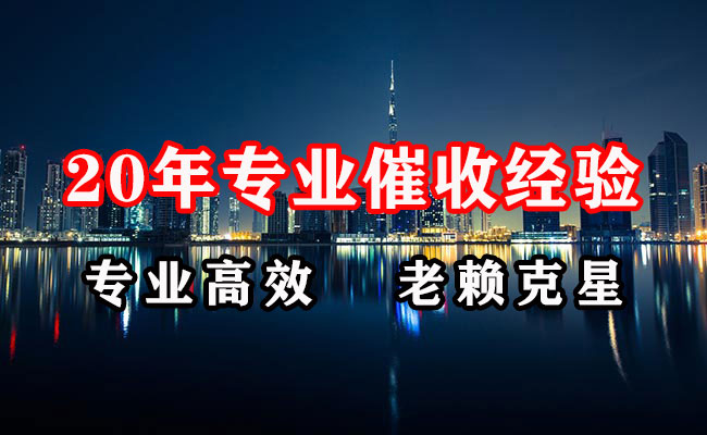 辽源催收公司