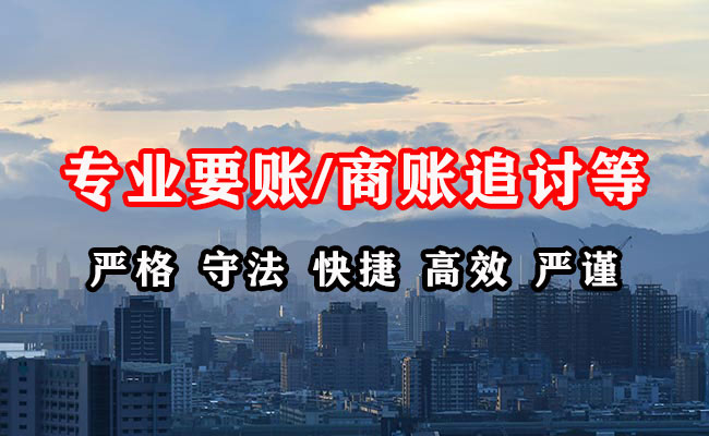 辽源催收公司